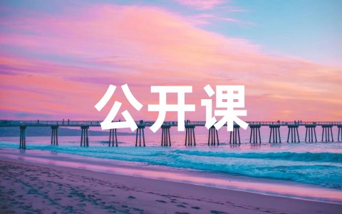 《美丽的颜色》教案一等奖 美丽的颜色创新公开课设计