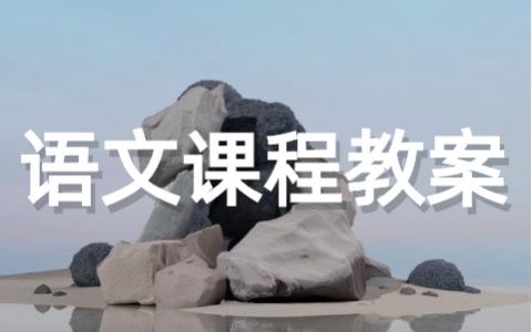 精选教学设计 课程《昆明的雨》教学课件