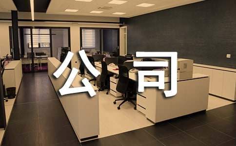 出租车公司年终总结报告范文 出租车公司年终总结怎么写