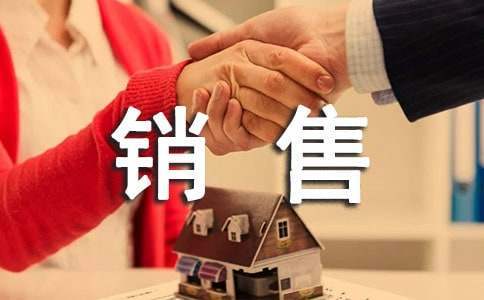 客户经理销售工作总结范文 客户经理销售工作总结报告