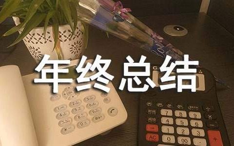 保育员个人年终总结报告 2022年保育员个人年终总结