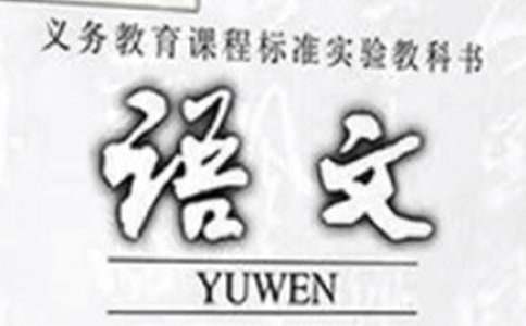 四年级语文教学工作总结第一学期 部编版四年级语文教学工作总结