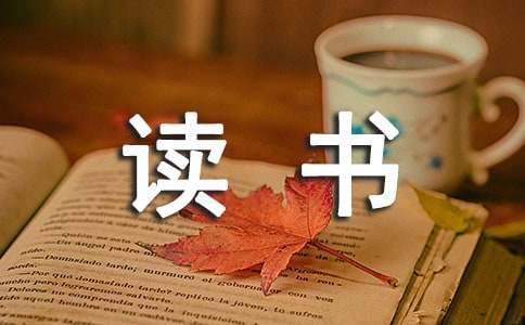 读书节校园活动总结报告 学校读书节活动总结