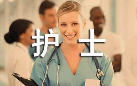 实习自我鉴定100字