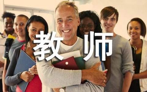 小学教师家访活动总结 党员教师家访活动总结