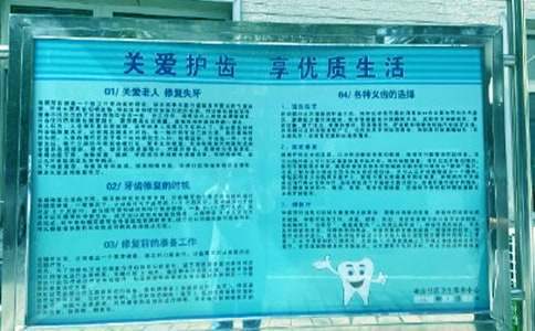 学校爱牙日活动总结报告 学校爱牙日活动总结怎么写