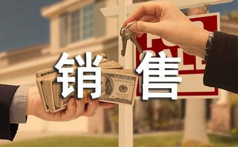 销售年终总结 销售年终总结及2023明年计划