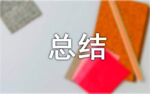 小学美术课外辅导的总结与反思 小学美术课外辅导的总结怎么写