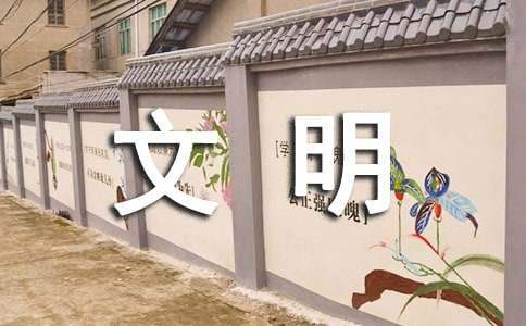 小学开展文明礼仪活动总结 文明礼仪活动总结怎么写