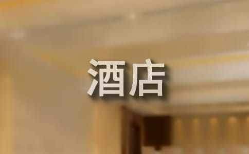 后厨面点年终工作总结 酒店后厨年终总结报告范文