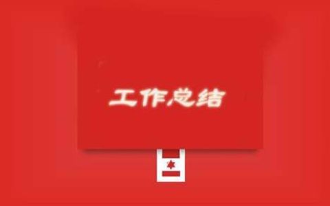 街道养老诈骗工作总结中存在的问题 街道养老诈骗工作总结报告