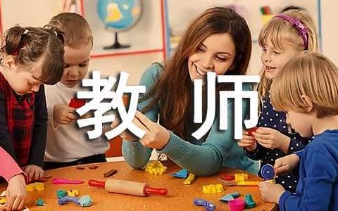 小学教师个人教学工作总结简短 小学教师个人教学工作总结