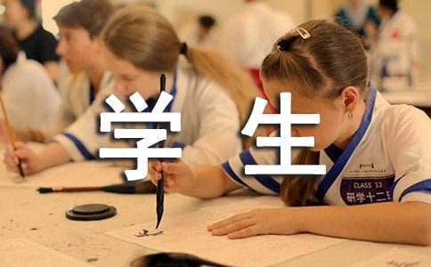 学生营养改善计划工作总结微传网 学生营养改善计划工作总结范文