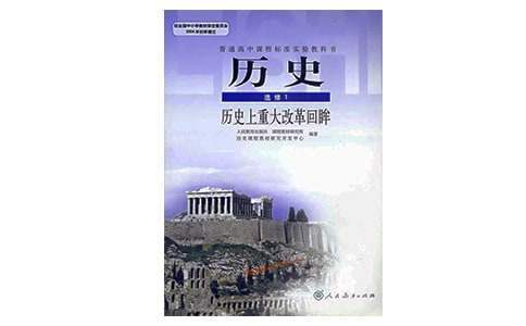 高三历史教学工作总结与反思 高三历史教学工作总结个人