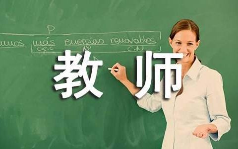 小学语文教师个人年终总结范文 小学语文教师个人年终总结简短