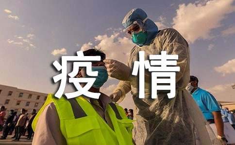 疫情期间心理健康活动总结与反思 疫情期间心理健康活动总结怎么写