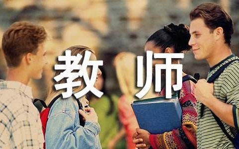 初中教师年度工作总结个人 初中教师年度工作总结200字