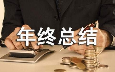 保安员年终总结个人 保安员年终总结100字