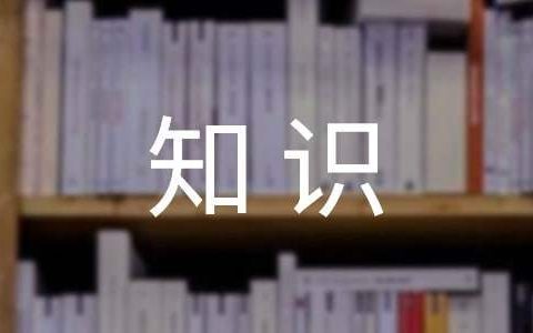 知识竞赛活动总结 安全知识竞赛活动总结