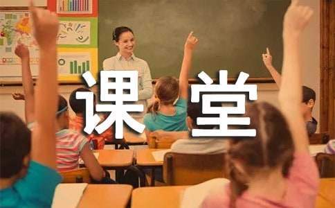 小学课堂大比武活动总结报告 小学课堂大比武活动总结与反思