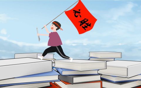 考试的总结与反思小学数学 考试总结与反思300字数学