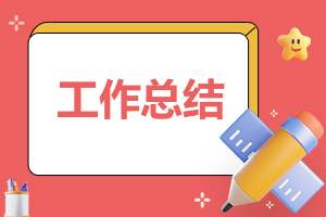 实习实训总结车间 车间实训体会与收获