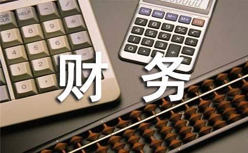 大学生财务管理实训报告3000字 财务经理实训总结报告