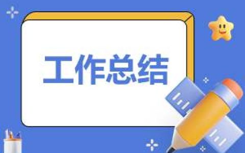 在幼儿园实习一个月总结怎么写