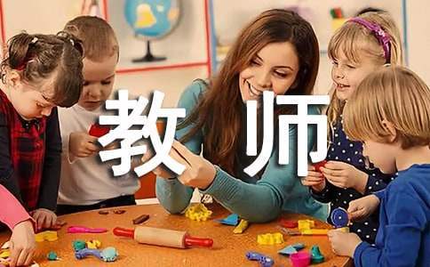 中学教师实习总结3000字 中学教师实习总结1000字