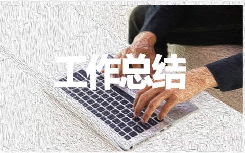 开学教学工作计划 开学教学工作计划表格