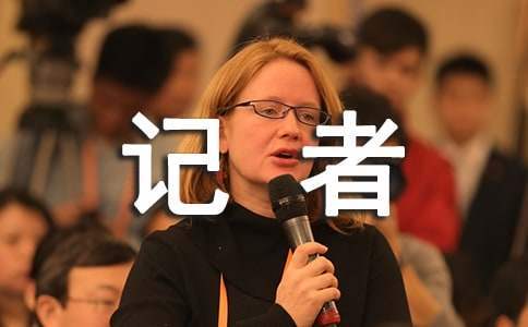 小记者活动总结稿子 小记者活动总结报告