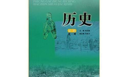 八年级历史教学工作总结第二学期 八年级历史教学工作总结个人