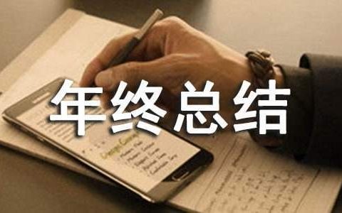 监理工程师年终总结范文 监理工程师年终总结报告个人工作