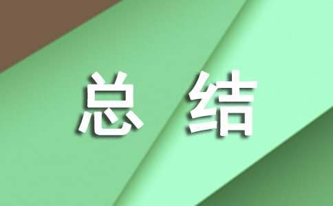 实训总结万能版 实训总结万能版2000字大学生