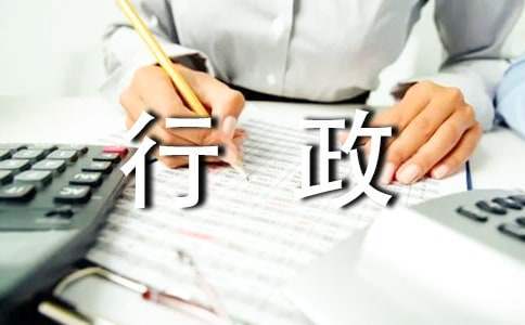 行政前台个人工作总结简短 行政前台个人工作总结100字