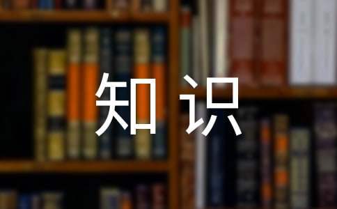 安全知识竞赛活动总结 安全知识竞赛活动总结简短