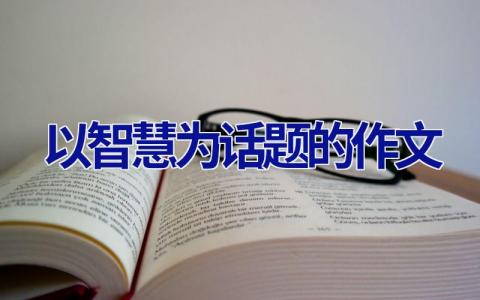 年终总结写法和要点